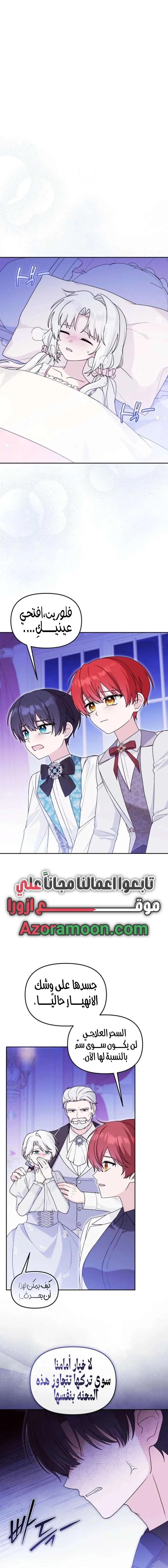 Read The villain’s daughter-in-law is a powerful person AR Manga Online