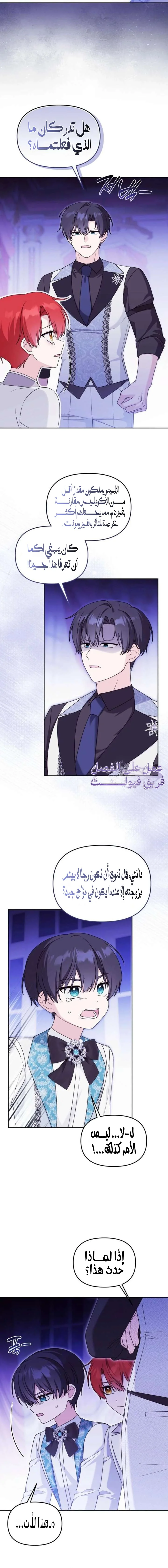 Read The villain’s daughter-in-law is a powerful person AR Manga Online