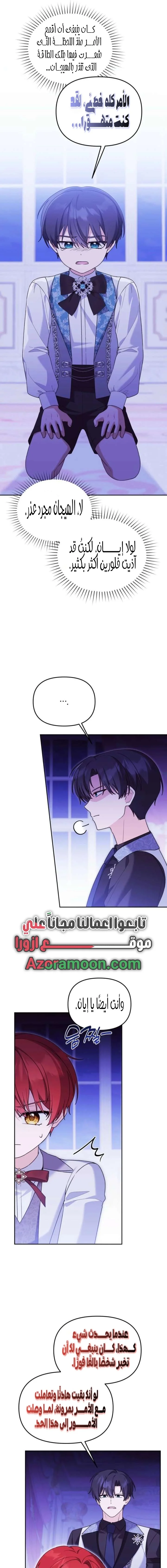 Read The villain’s daughter-in-law is a powerful person AR Manga Online