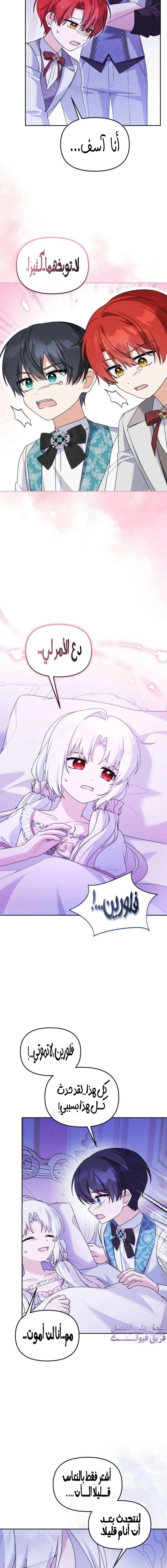 Read The villain’s daughter-in-law is a powerful person AR Manga Online