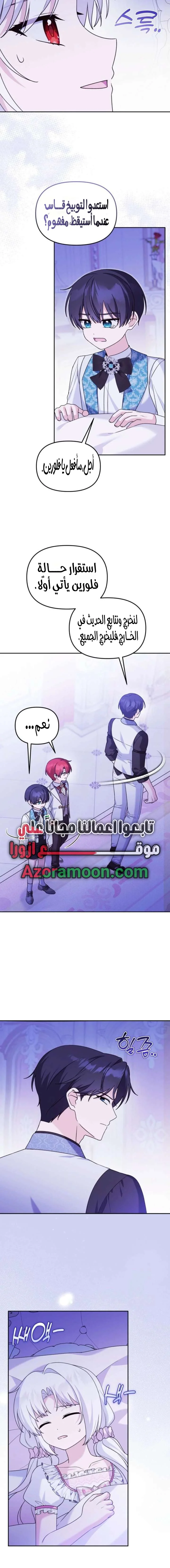 Read The villain’s daughter-in-law is a powerful person AR Manga Online