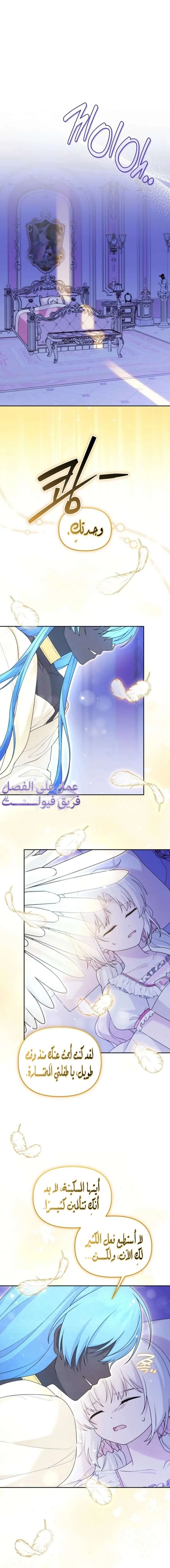 Read The villain’s daughter-in-law is a powerful person AR Manga Online