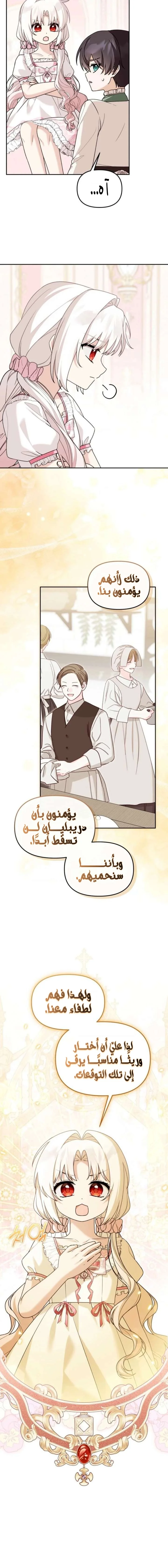 Read The villain’s daughter-in-law is a powerful person AR Manga Online