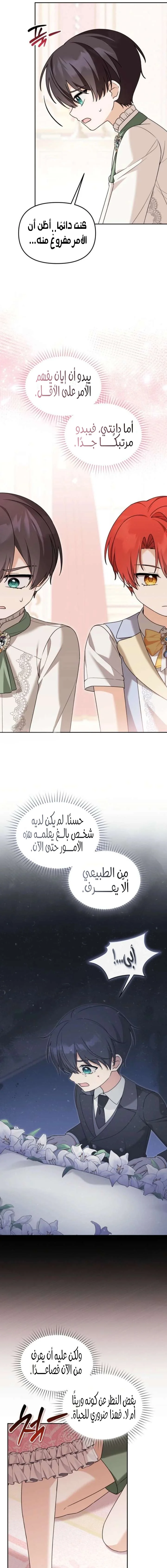 Read The villain’s daughter-in-law is a powerful person AR Manga Online