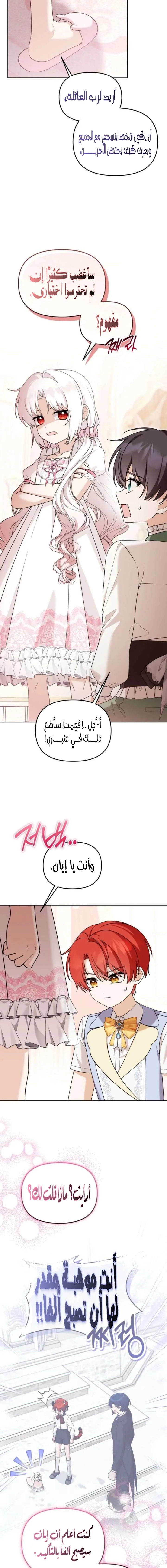 Read The villain’s daughter-in-law is a powerful person AR Manga Online