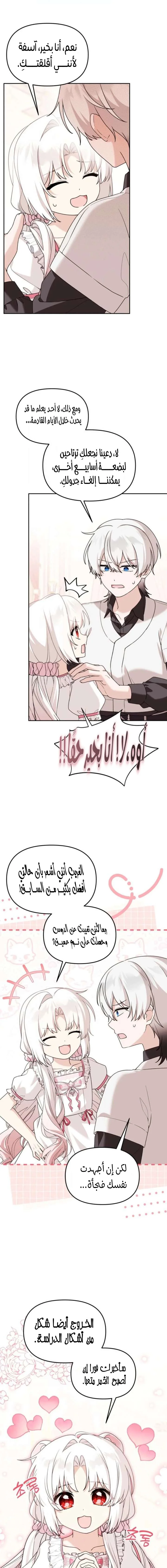 Read The villain’s daughter-in-law is a powerful person AR Manga Online