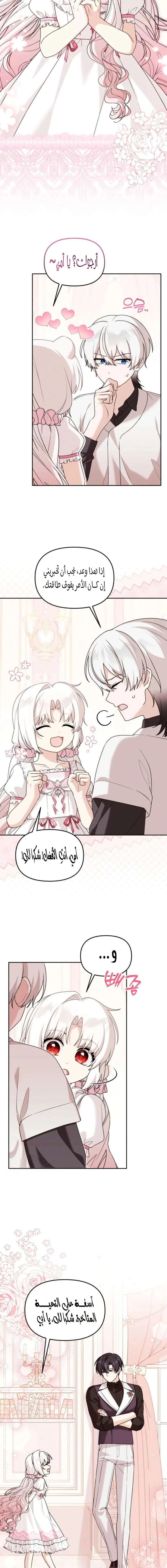 Read The villain’s daughter-in-law is a powerful person AR Manga Online
