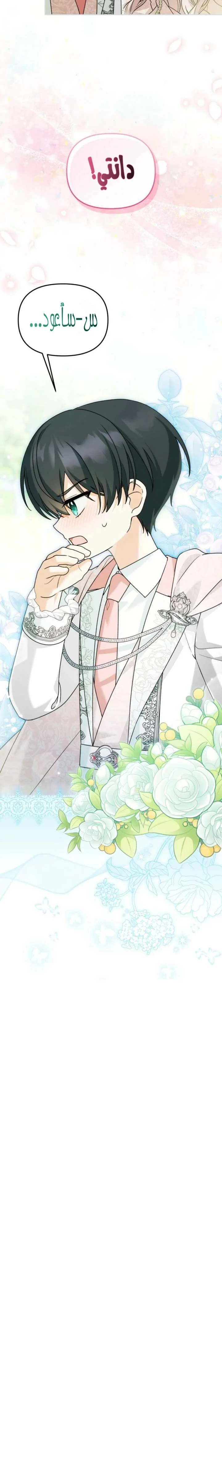 Read The villain’s daughter-in-law is a powerful person AR Manga Online