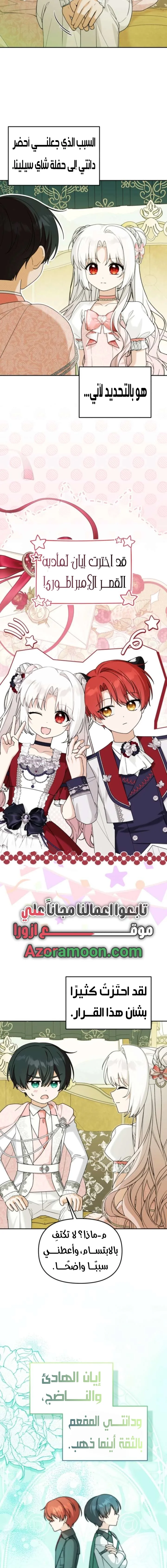 Read The villain’s daughter-in-law is a powerful person AR Manga Online