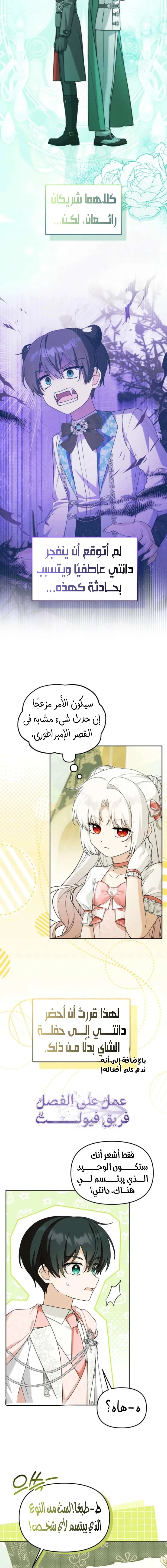 Read The villain’s daughter-in-law is a powerful person AR Manga Online