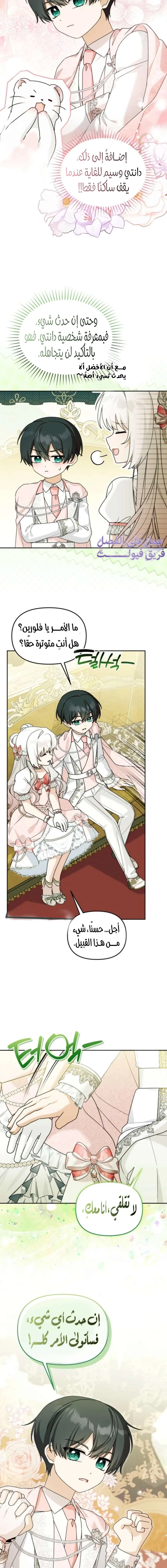 Read The villain’s daughter-in-law is a powerful person AR Manga Online