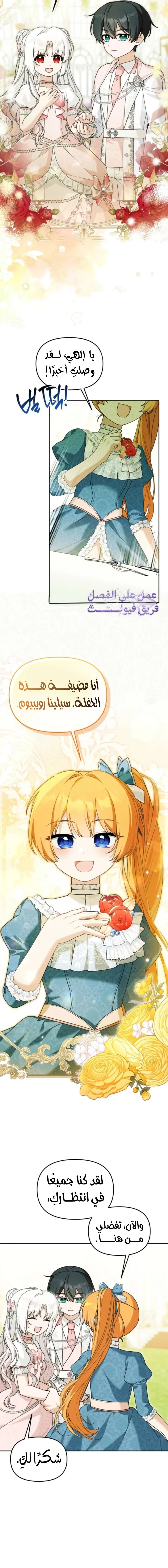 Read The villain’s daughter-in-law is a powerful person AR Manga Online