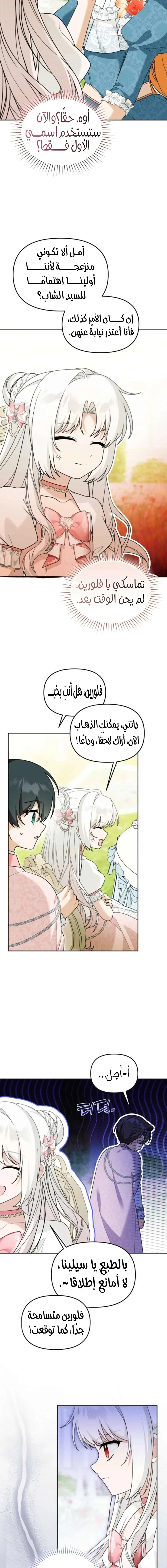 Read The villain’s daughter-in-law is a powerful person AR Manga Online