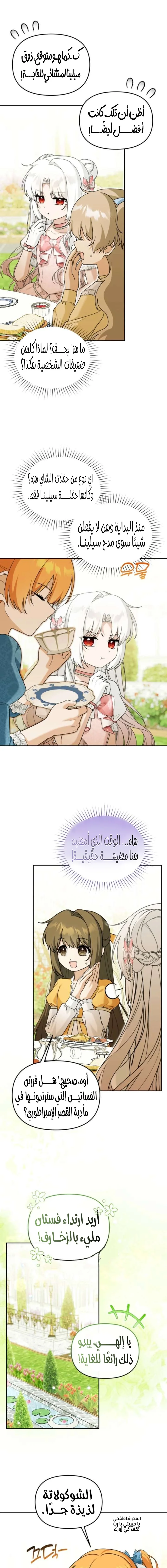 Read The villain’s daughter-in-law is a powerful person AR Manga Online