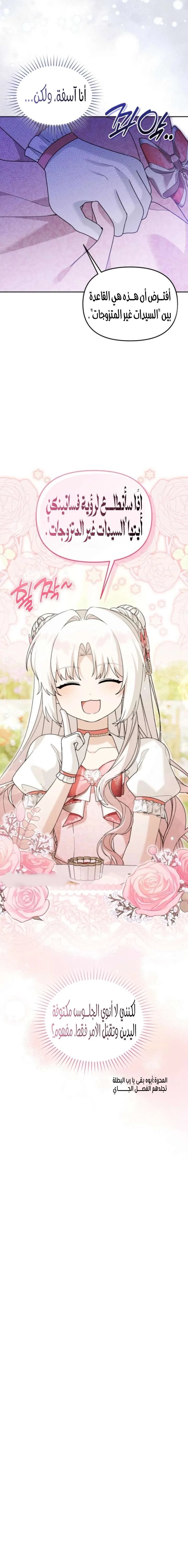 Read The villain’s daughter-in-law is a powerful person AR Manga Online