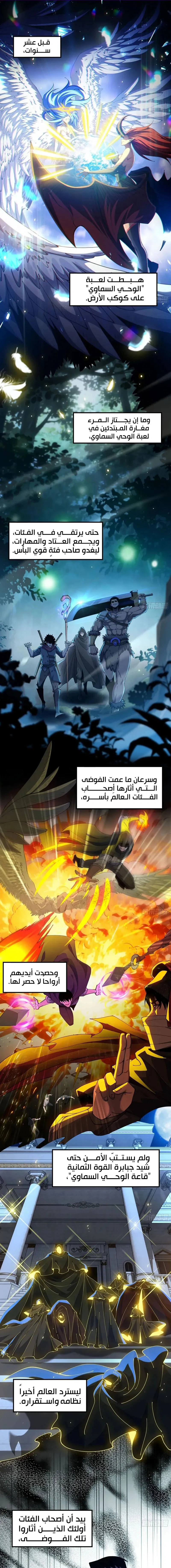 Read This Assassin Is Upright AR Manga Online