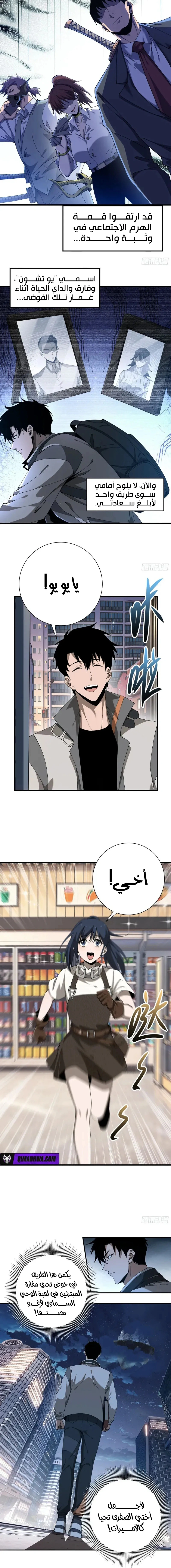 Read This Assassin Is Upright AR Manga Online
