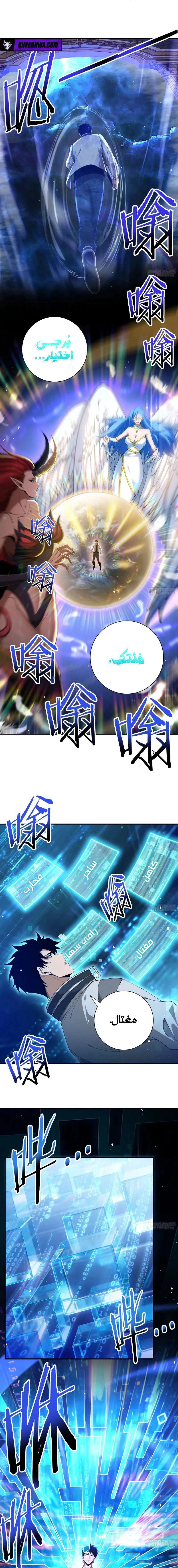 Read This Assassin Is Upright AR Manga Online