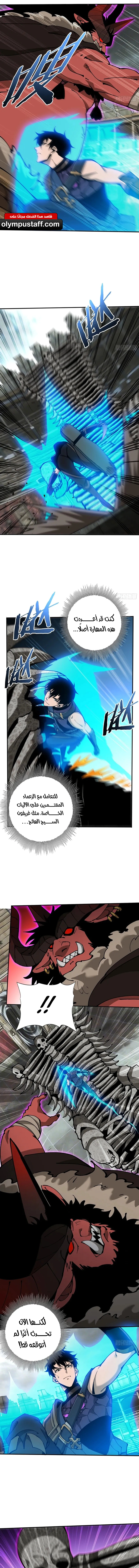 Read This Assassin Is Upright AR Manga Online
