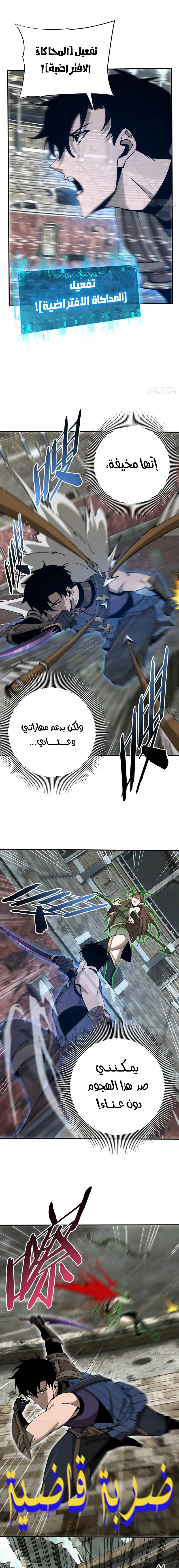Read This Assassin Is Upright AR Manga Online