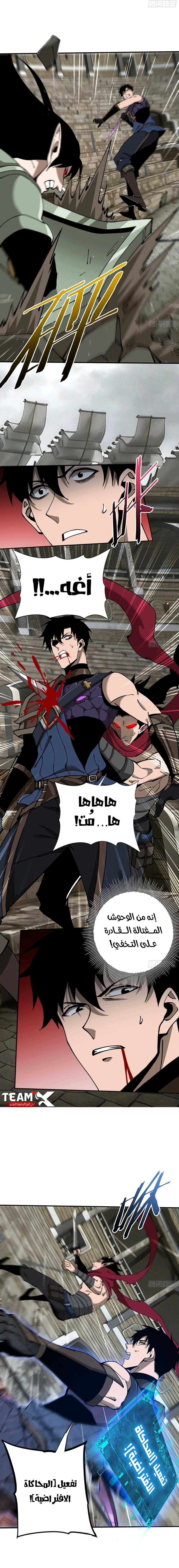 Read This Assassin Is Upright AR Manga Online