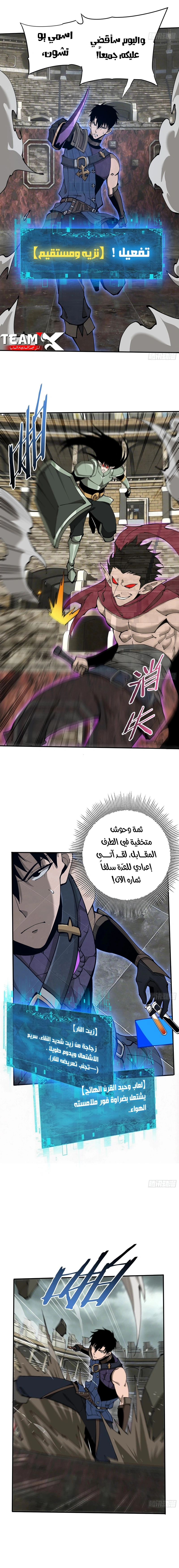 Read This Assassin Is Upright AR Manga Online