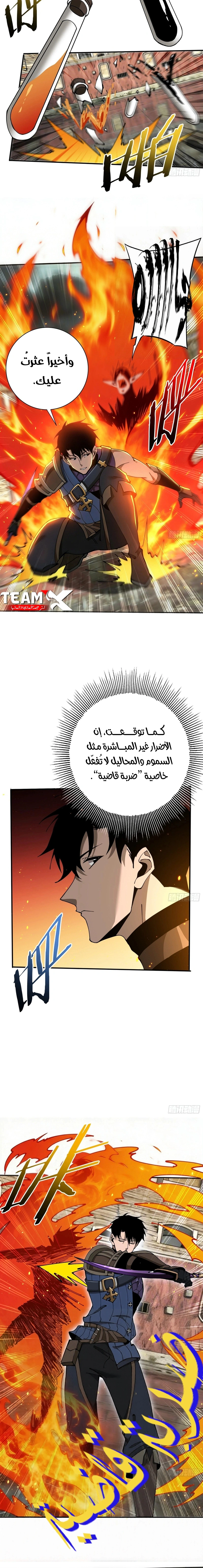 Read This Assassin Is Upright AR Manga Online