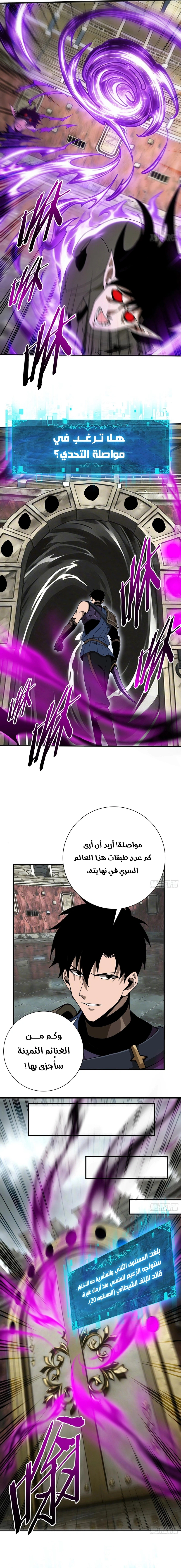 Read This Assassin Is Upright AR Manga Online