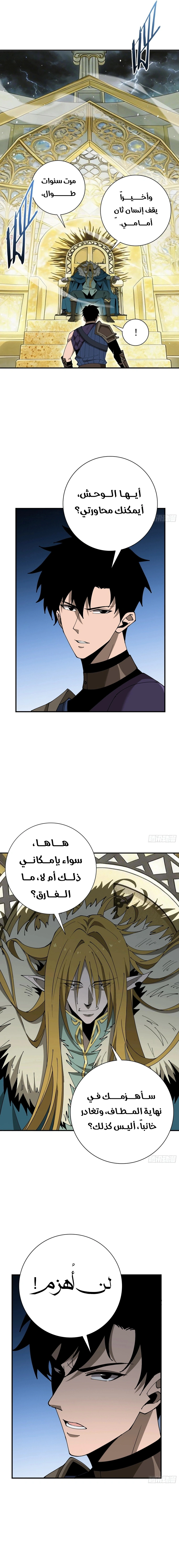Read This Assassin Is Upright AR Manga Online