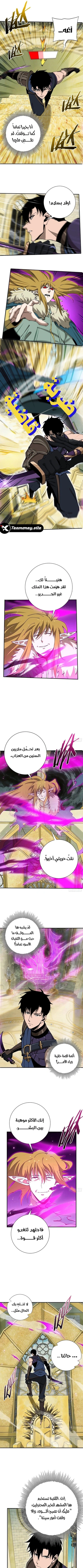 Read This Assassin Is Upright AR Manga Online