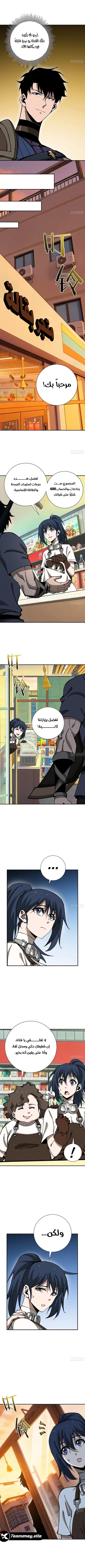 Read This Assassin Is Upright AR Manga Online