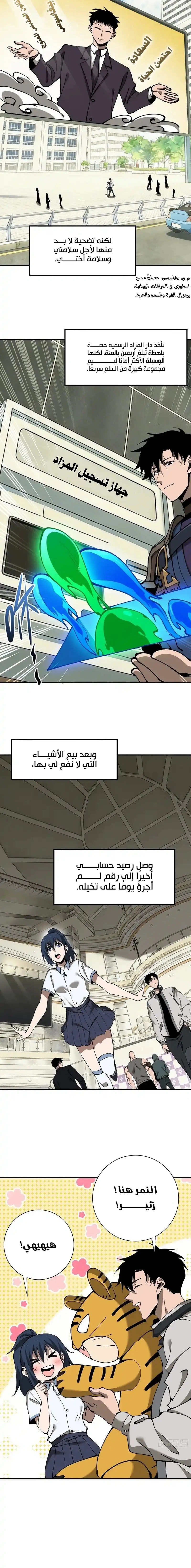 Read This Assassin Is Upright AR Manga Online