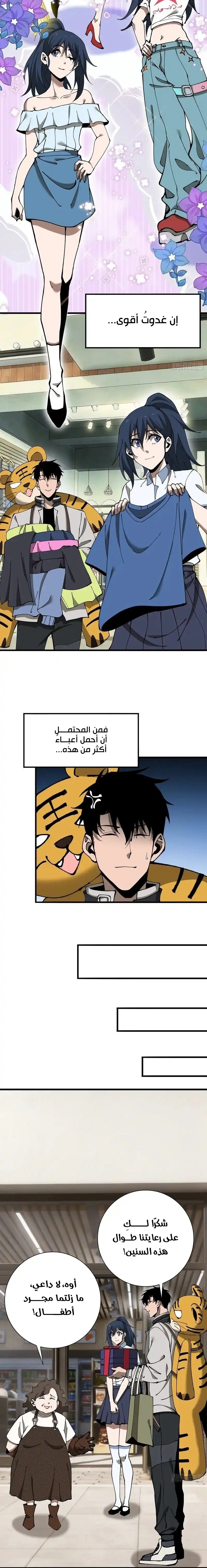 Read This Assassin Is Upright AR Manga Online