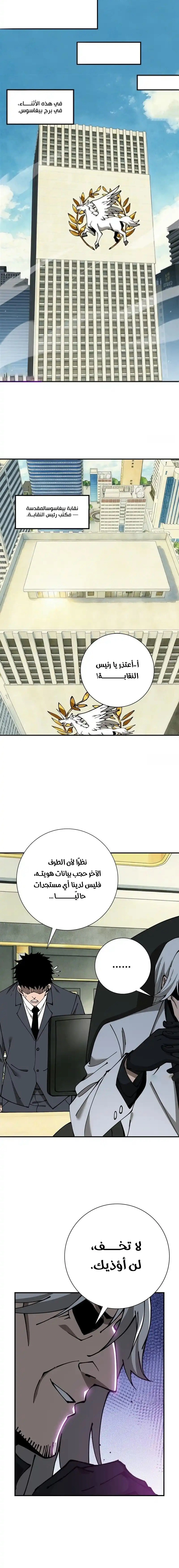 Read This Assassin Is Upright AR Manga Online
