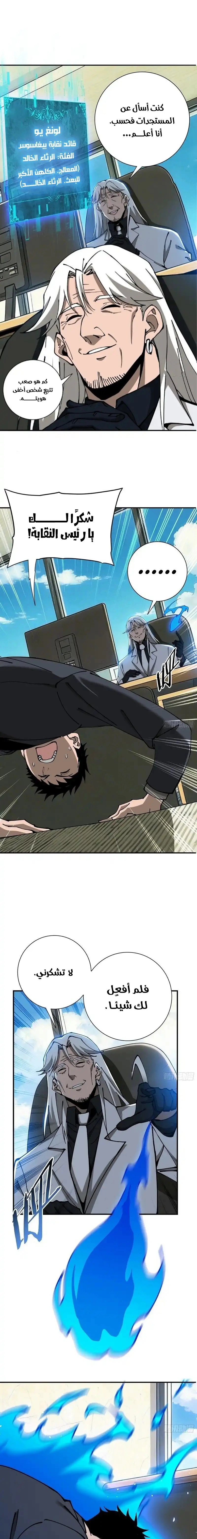 Read This Assassin Is Upright AR Manga Online