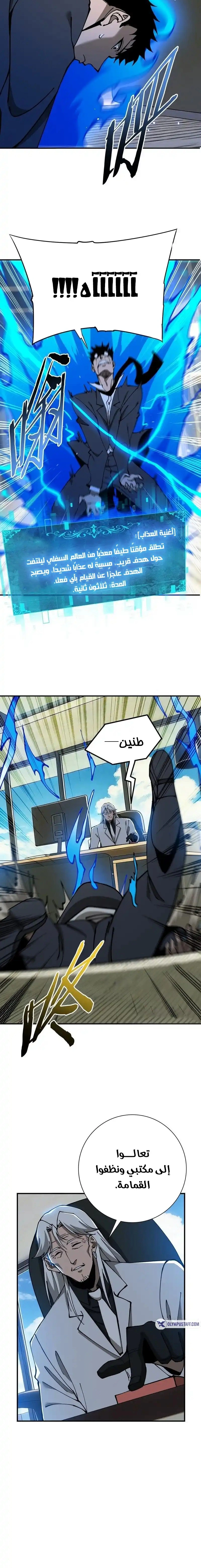 Read This Assassin Is Upright AR Manga Online