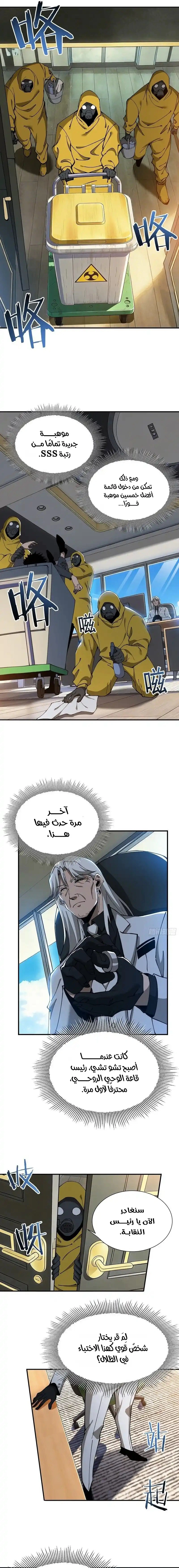 Read This Assassin Is Upright AR Manga Online