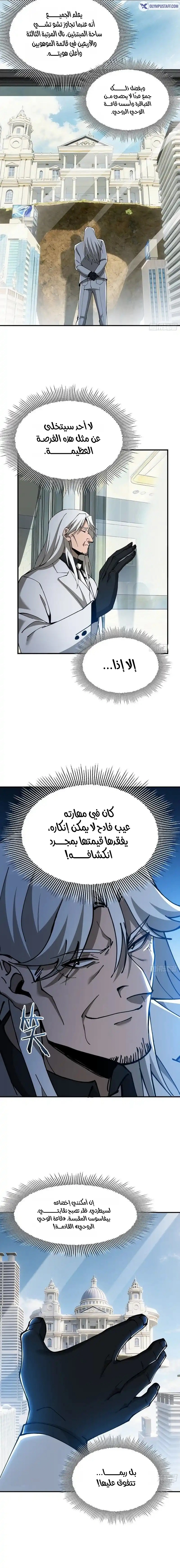 Read This Assassin Is Upright AR Manga Online