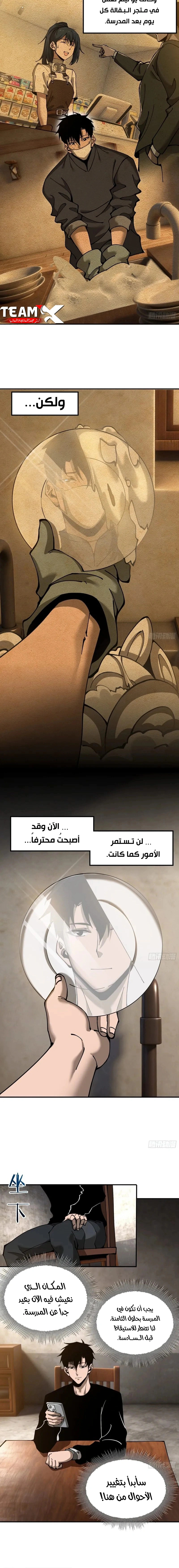 Read This Assassin Is Upright AR Manga Online