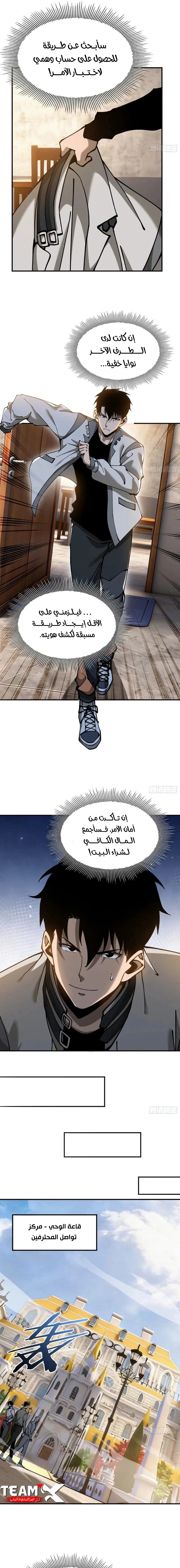 Read This Assassin Is Upright AR Manga Online