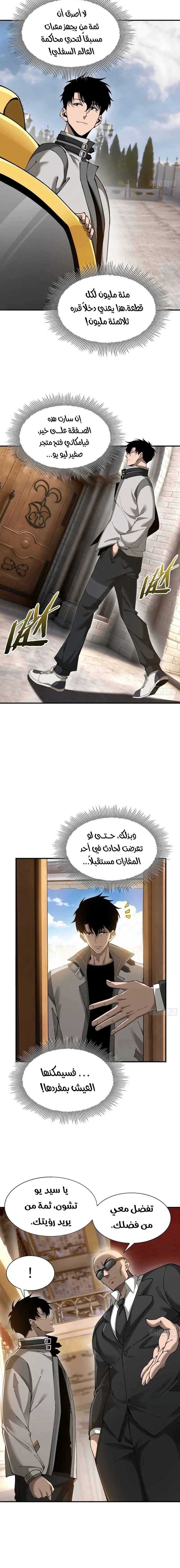 Read This Assassin Is Upright AR Manga Online