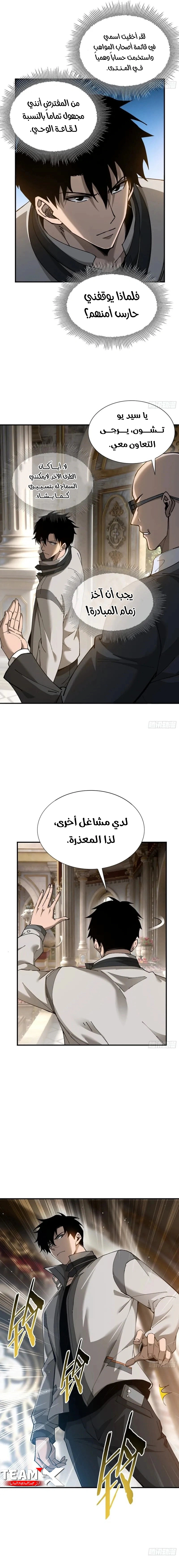 Read This Assassin Is Upright AR Manga Online