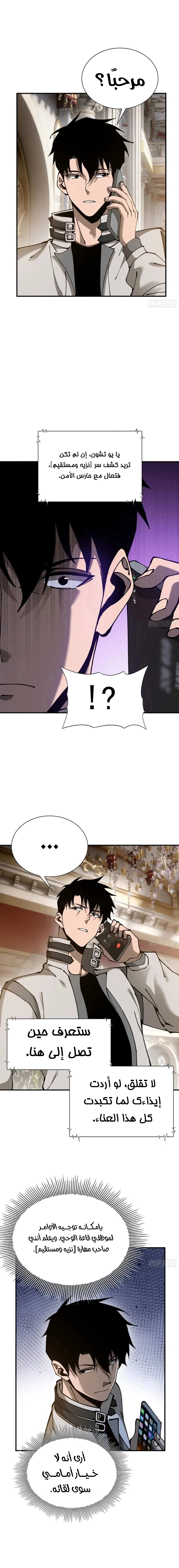 Read This Assassin Is Upright AR Manga Online
