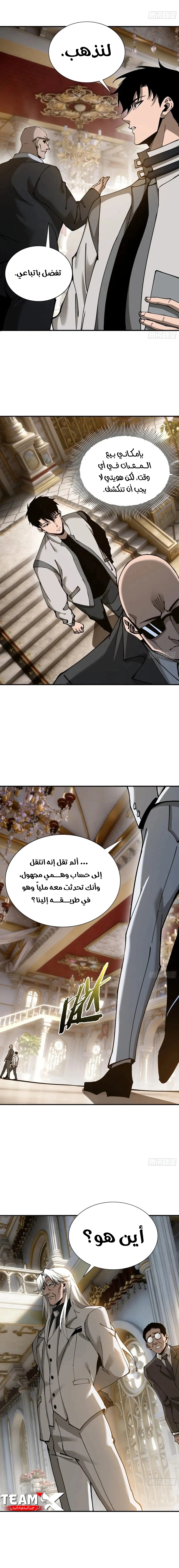Read This Assassin Is Upright AR Manga Online