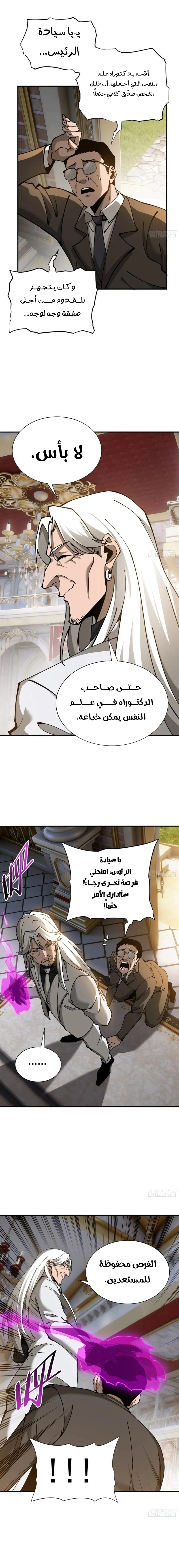 Read This Assassin Is Upright AR Manga Online