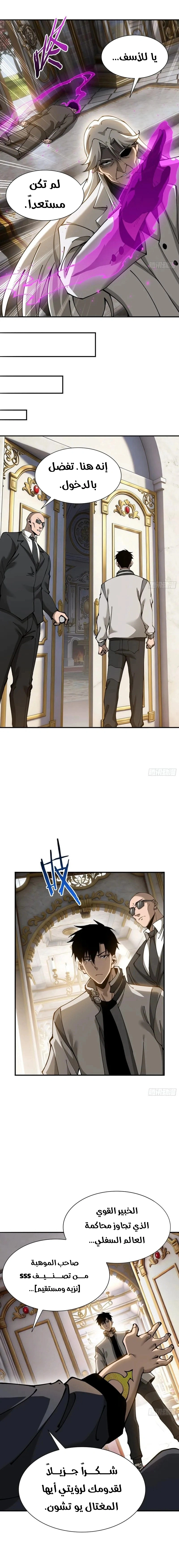 Read This Assassin Is Upright AR Manga Online