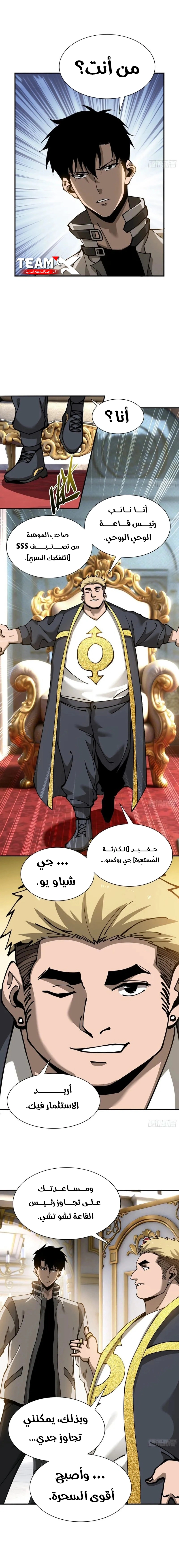 Read This Assassin Is Upright AR Manga Online