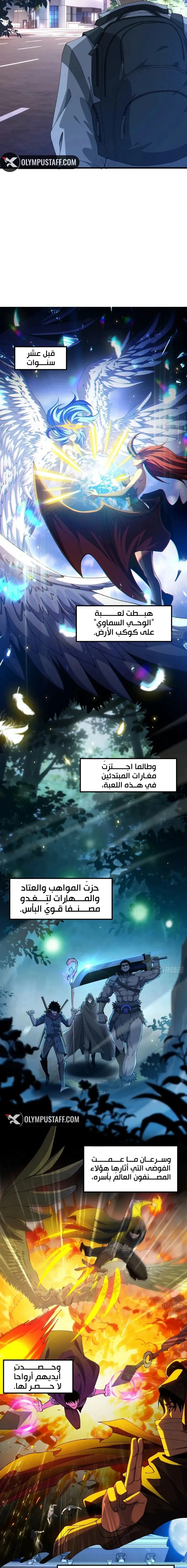 Read This Assassin Is Upright AR Manga Online