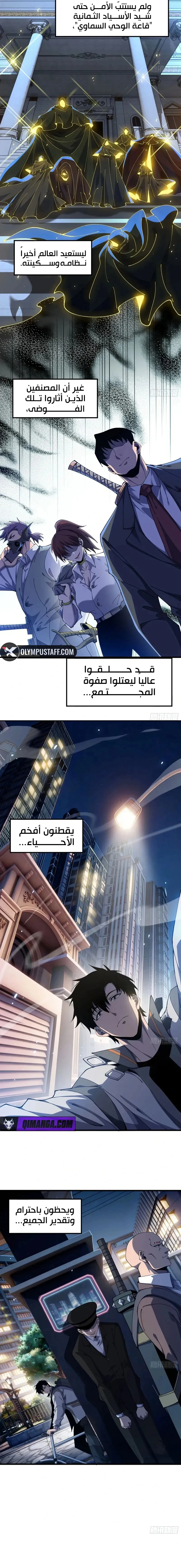 Read This Assassin Is Upright AR Manga Online