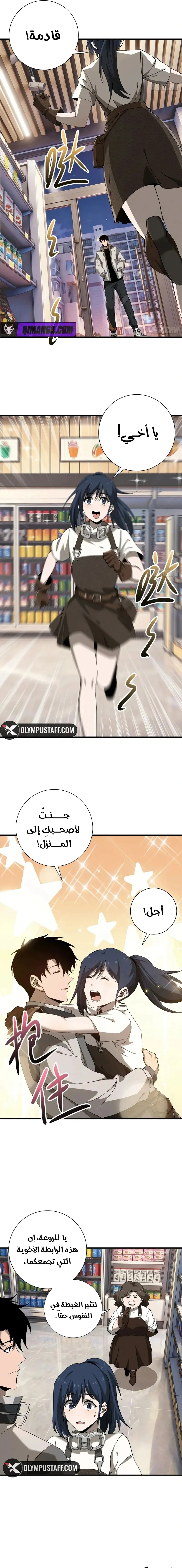 Read This Assassin Is Upright AR Manga Online